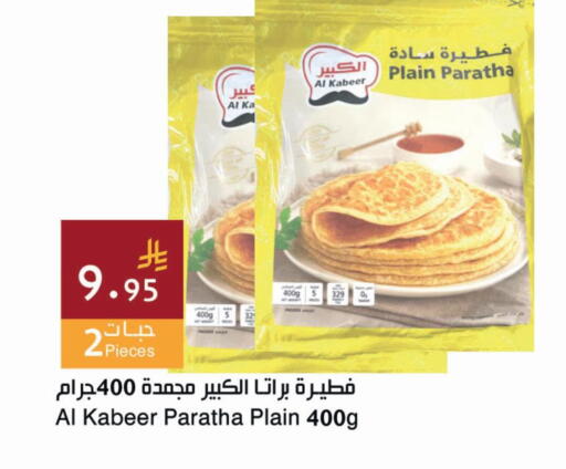 available at اسواق هلا in مملكة العربية السعودية, السعودية, سعودية - المنطقة الشرقية