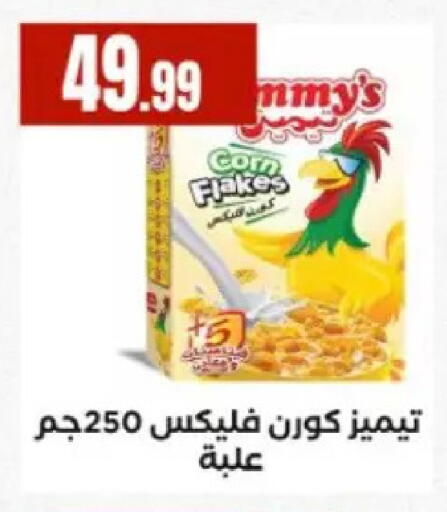 available at مارت فيل in Egypt - القاهرة
