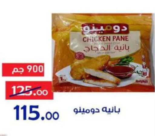 available at Aldoneia Bkheir ismailia  in Egypt - Cairo
