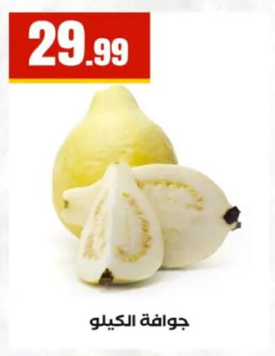 available at مارت فيل in Egypt - القاهرة