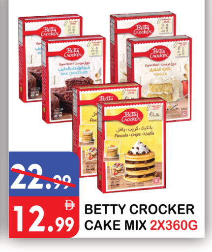 Vanilla available at يونايتد هيبر ماركت in الإمارات العربية المتحدة , الامارات - دبي