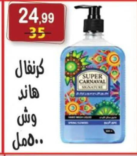 available at هايبر النسر in Egypt - القاهرة