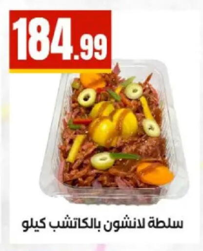 available at مارت فيل in Egypt - القاهرة