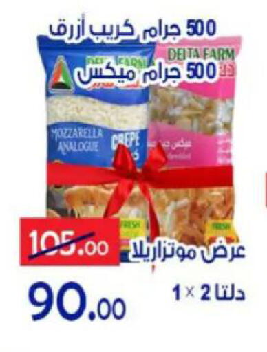 available at Aldoneia Bkheir ismailia  in Egypt - Cairo