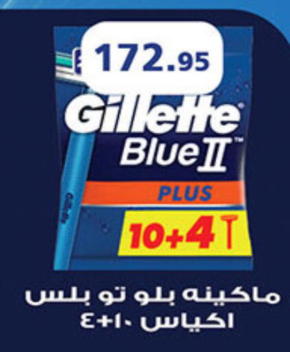 available at Al Rayah Market   in Egypt - Cairo