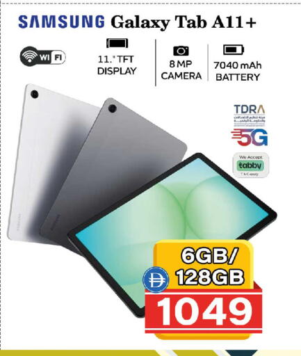 available at Safari Hypermarket in UAE - Sharjah / Ajman