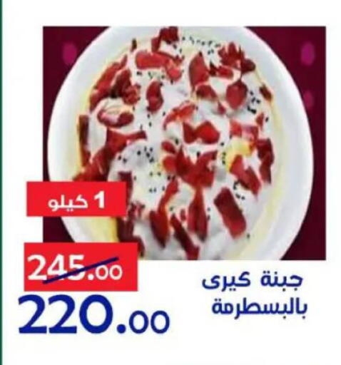 available at Aldoneia Bkheir ismailia  in Egypt - Cairo