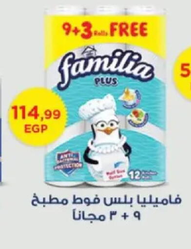 available at مارت فيل in Egypt - القاهرة