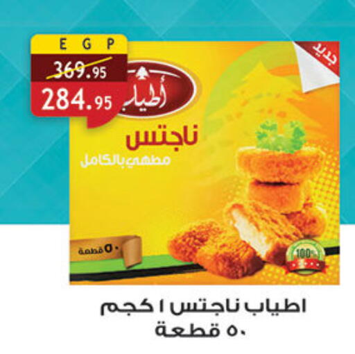 available at Al Rayah Market   in Egypt - Cairo