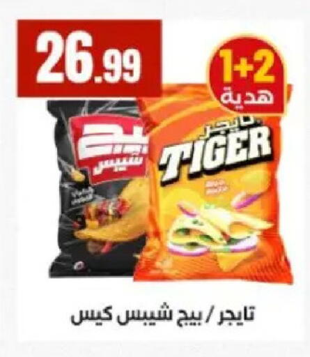 available at مارت فيل in Egypt - القاهرة