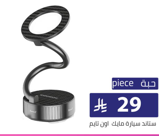 available at تخفيضات العائلة in مملكة العربية السعودية, السعودية, سعودية - الرياض
