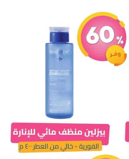 available at United Pharmacies in KSA, Saudi Arabia, Saudi - Ar Rass