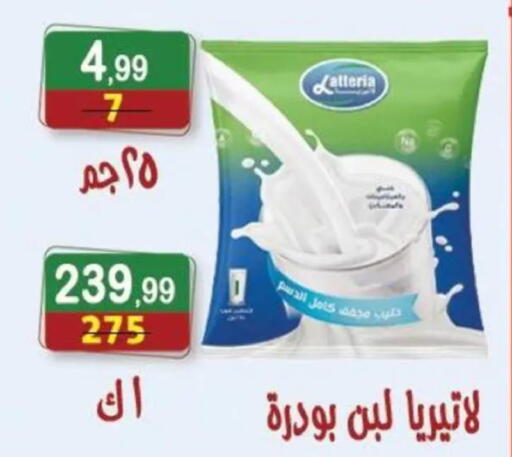 available at Hyper Eagle in Egypt - Cairo