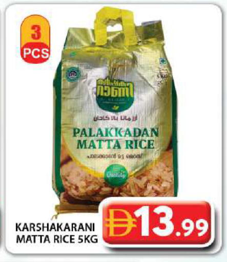 available at جراند هايبر ماركت in الإمارات العربية المتحدة , الامارات - دبي