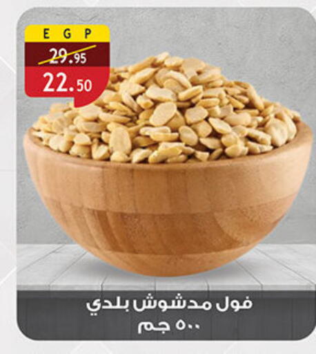 available at Al Rayah Market   in Egypt - Cairo