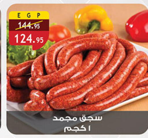 available at Al Rayah Market   in Egypt - Cairo