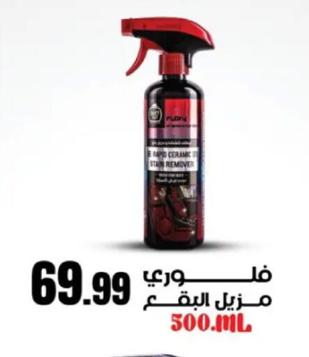 available at مارت فيل in Egypt - القاهرة