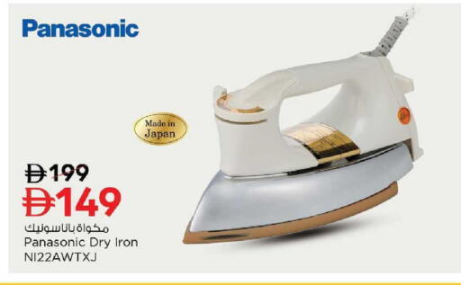 available at Nesto Hypermarket in UAE - Ras al Khaimah