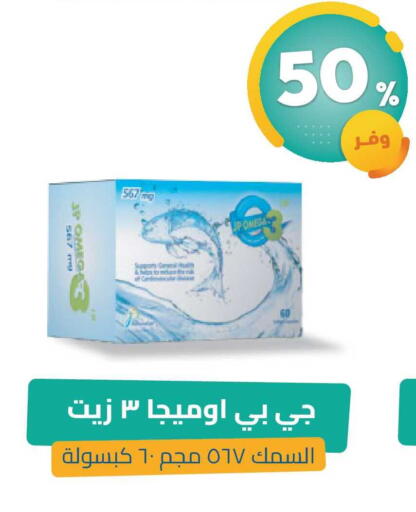 available at United Pharmacies in KSA, Saudi Arabia, Saudi - Ar Rass