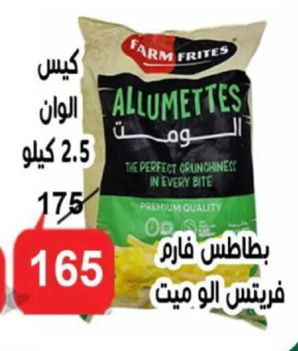 available at Aldoneia Bkheir ismailia  in Egypt - Cairo