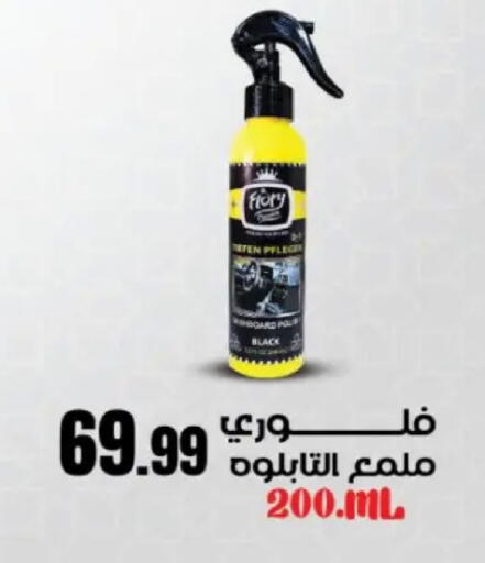 available at مارت فيل in Egypt - القاهرة