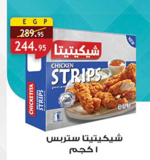 available at Al Rayah Market   in Egypt - Cairo
