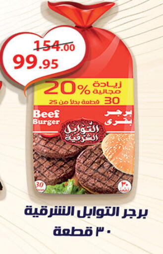 available at Al Rayah Market   in Egypt - Cairo