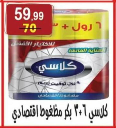 available at هايبر النسر in Egypt - القاهرة