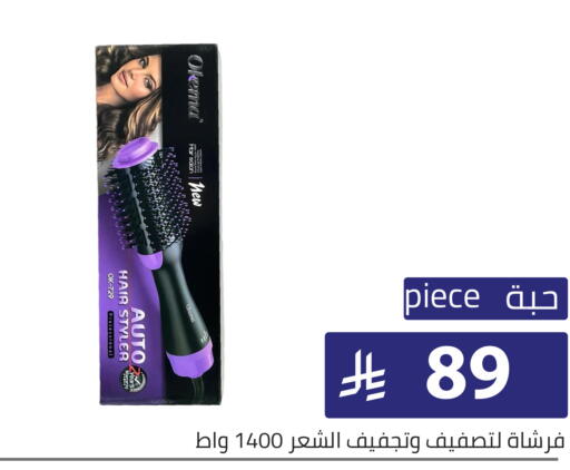 available at تخفيضات العائلة in مملكة العربية السعودية, السعودية, سعودية - الرياض