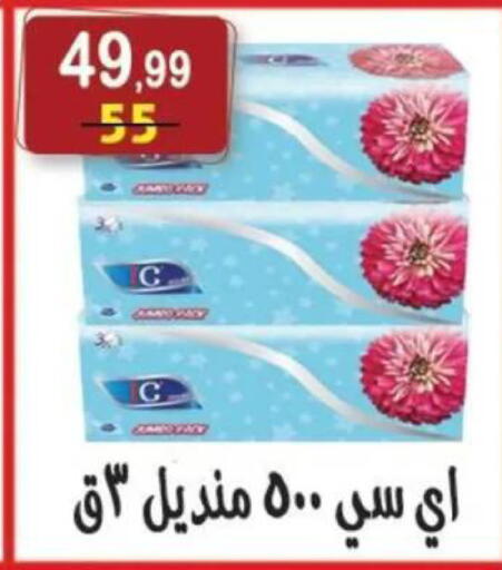 available at هايبر النسر in Egypt - القاهرة