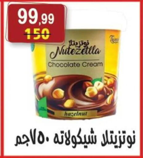 available at Hyper Eagle in Egypt - Cairo