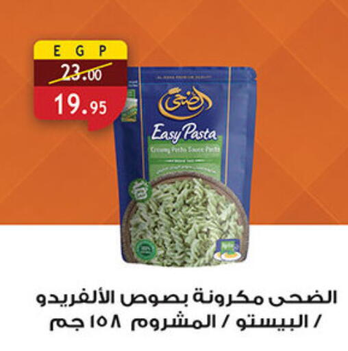 available at Al Rayah Market   in Egypt - Cairo