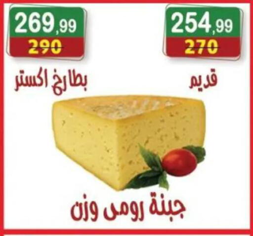 available at هايبر النسر in Egypt - القاهرة