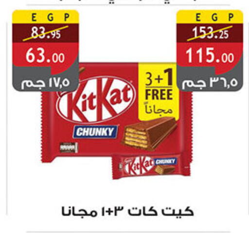 available at Al Rayah Market   in Egypt - Cairo