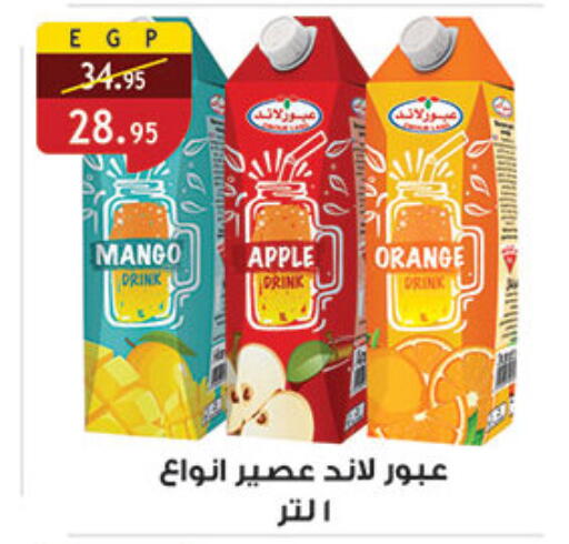 Mango Apple Orange available at Al Rayah Market   in Egypt - Cairo
