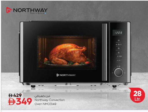 available at Nesto Hypermarket in UAE - Ras al Khaimah