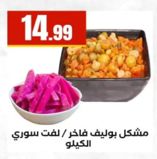 available at مارت فيل in Egypt - القاهرة