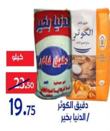 available at Aldoneia Bkheir ismailia  in Egypt - Cairo