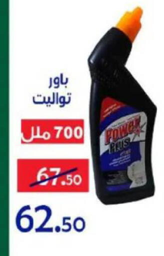 available at الدنيا بخير in Egypt - القاهرة