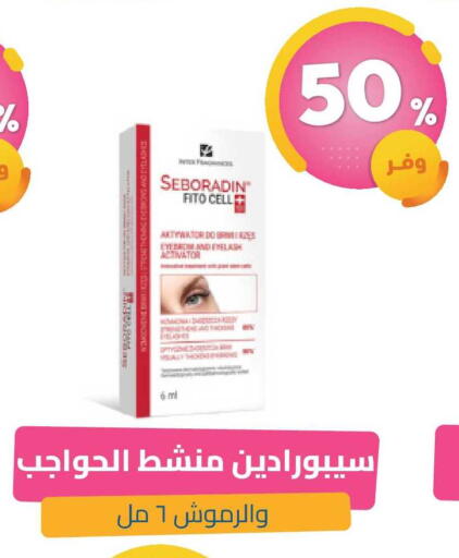 available at United Pharmacies in KSA, Saudi Arabia, Saudi - Ar Rass