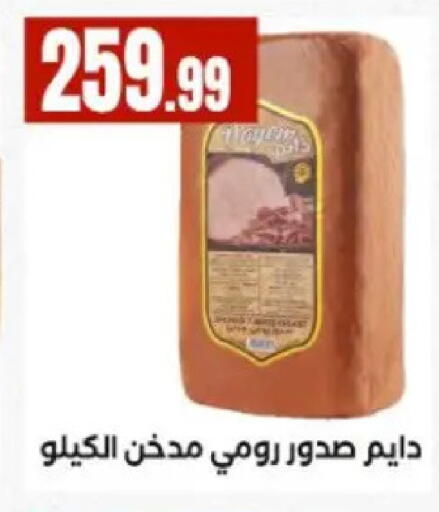 available at مارت فيل in Egypt - القاهرة