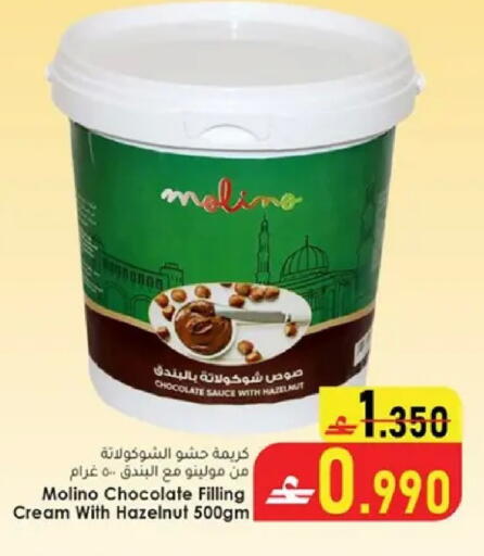available at Dar al haya hypermarket in Oman - Muscat