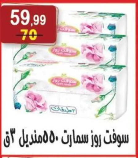 available at هايبر النسر in Egypt - القاهرة