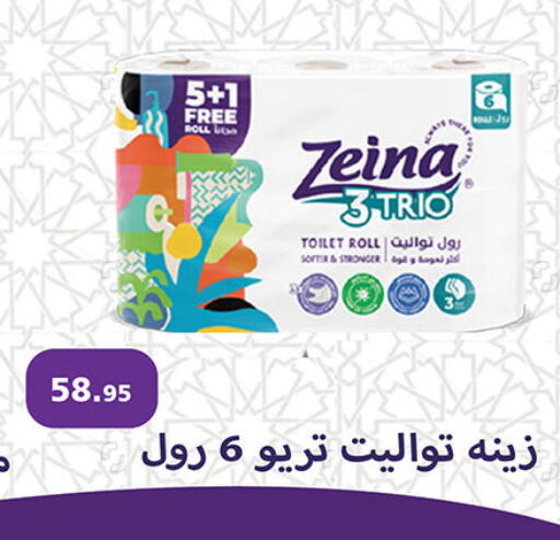 available at Al Rayah Market   in Egypt - Cairo