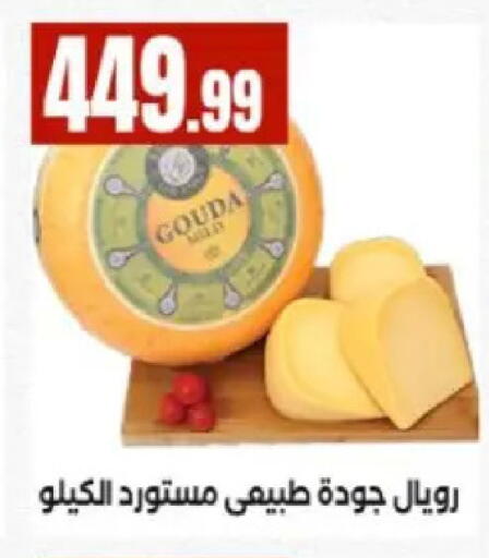 available at مارت فيل in Egypt - القاهرة