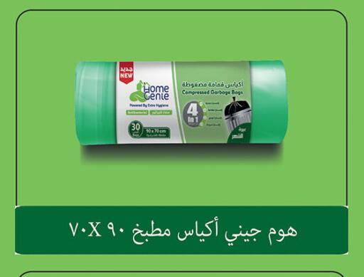 available at Al Rayah Market   in Egypt - Cairo