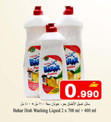 available at Babil Hypermarket   in Oman - Muscat