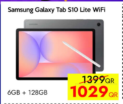 available at آي كونكت in قطر - الدوحة