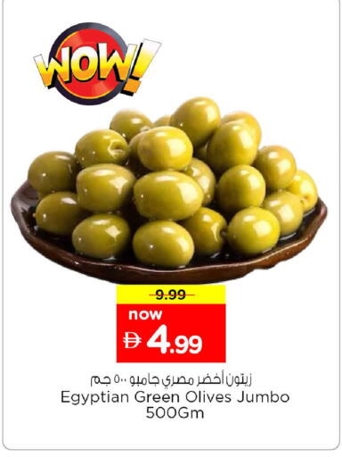 available at Nesto Hypermarket in UAE - Ras al Khaimah