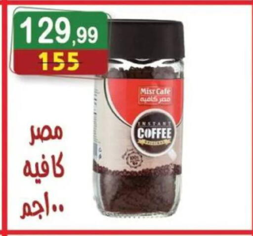 available at هايبر النسر in Egypt - القاهرة